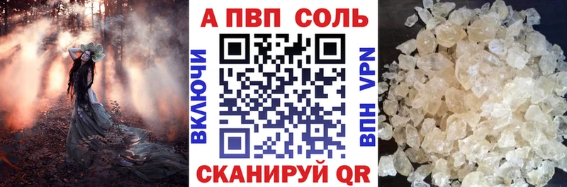A-PVP Отрадный