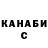 ТГК жижа stepan bucherman
