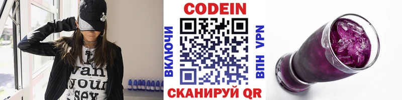 хочу наркоту  Отрадный  Кодеин напиток Lean (лин) 