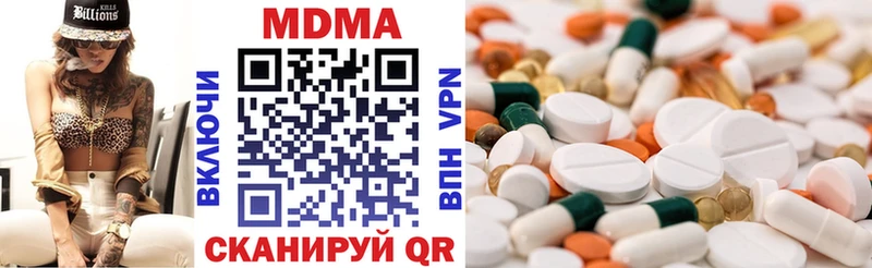 МДМА кристаллы  Отрадный 