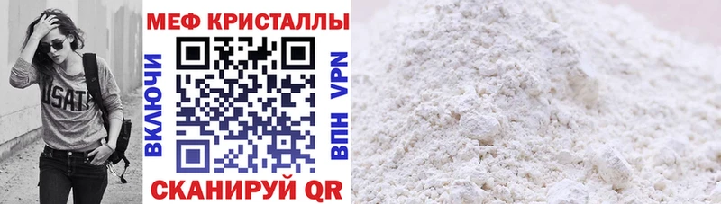 Меф мяу мяу  Отрадный