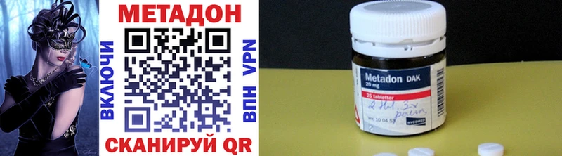Метадон methadone  Отрадный 